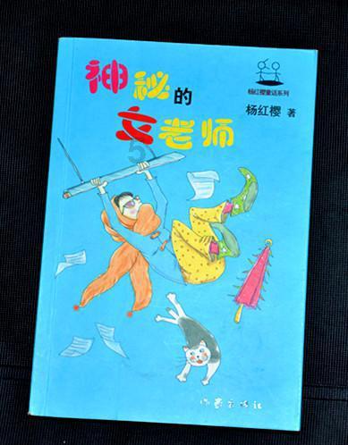 我的老师是偶像